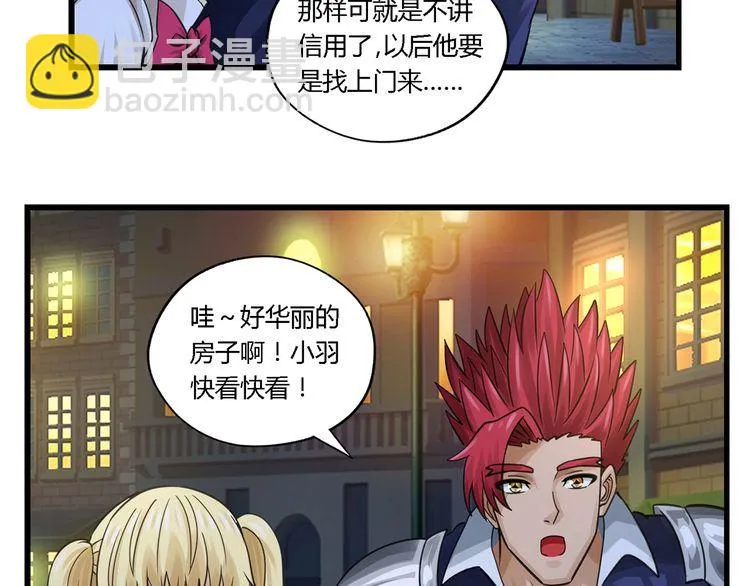 第156话 杀机初露 第21页