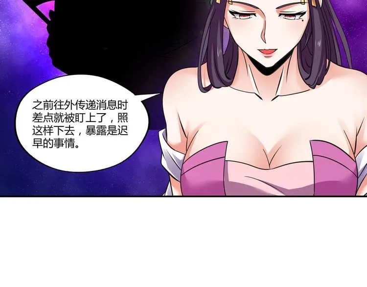 第157话 夜风 第46页