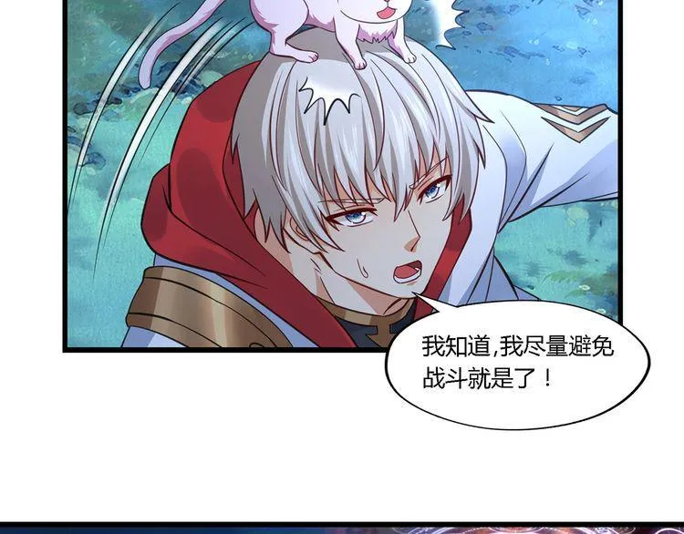 第169话 三战罗斯特 第23页