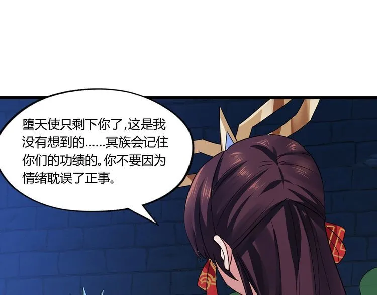 第172话 宣战 第66页