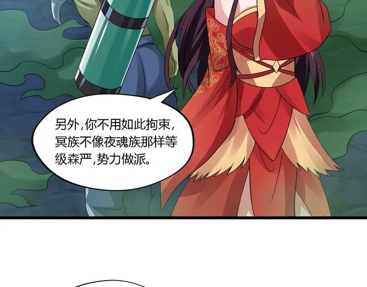 第172话 宣战 第76页