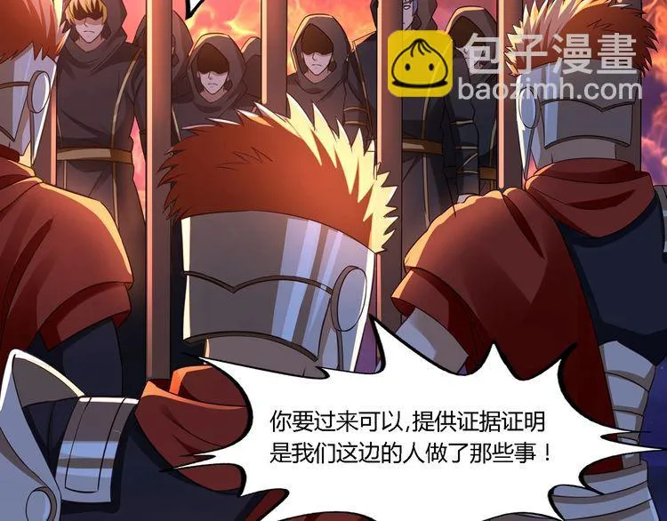 第172话 宣战 第97页