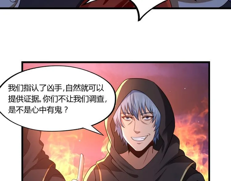 第172话 宣战 第98页