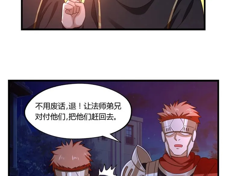 第172话 宣战 第99页