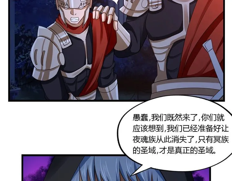 第172话 宣战 第100页