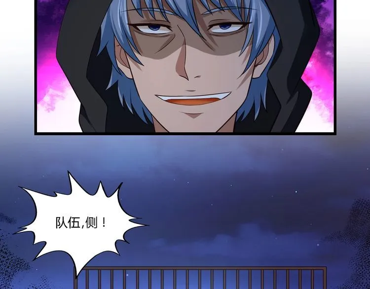 第172话 宣战 第101页