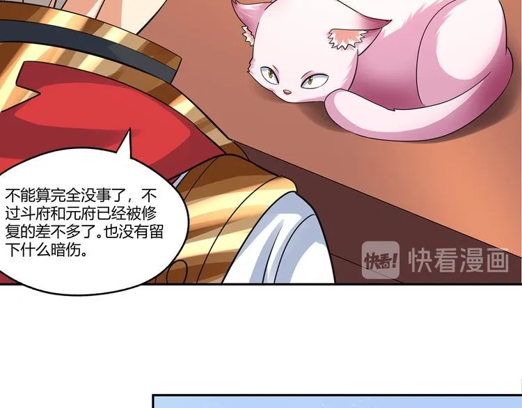 第173话 我长高啦！ 第22页