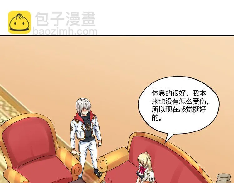 第173话 我长高啦！ 第35页