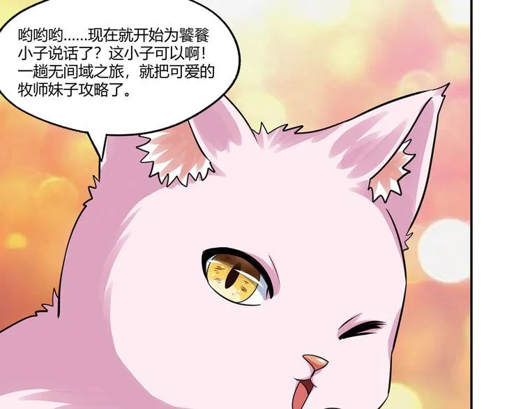第173话 我长高啦！ 第42页