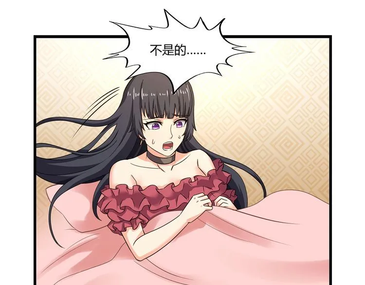 第174话 丈母娘的怪算盘 第20页