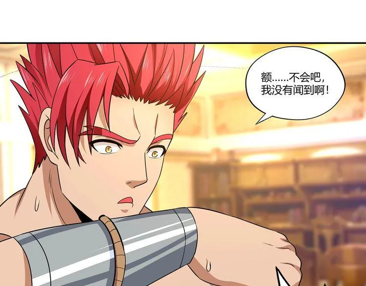 第175话 大家都是假客套 第19页