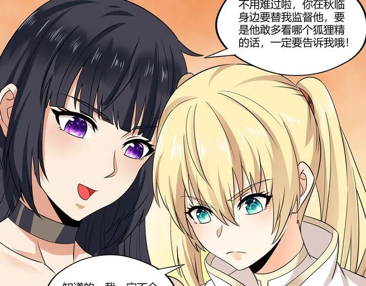 第175话 大家都是假客套 第39页