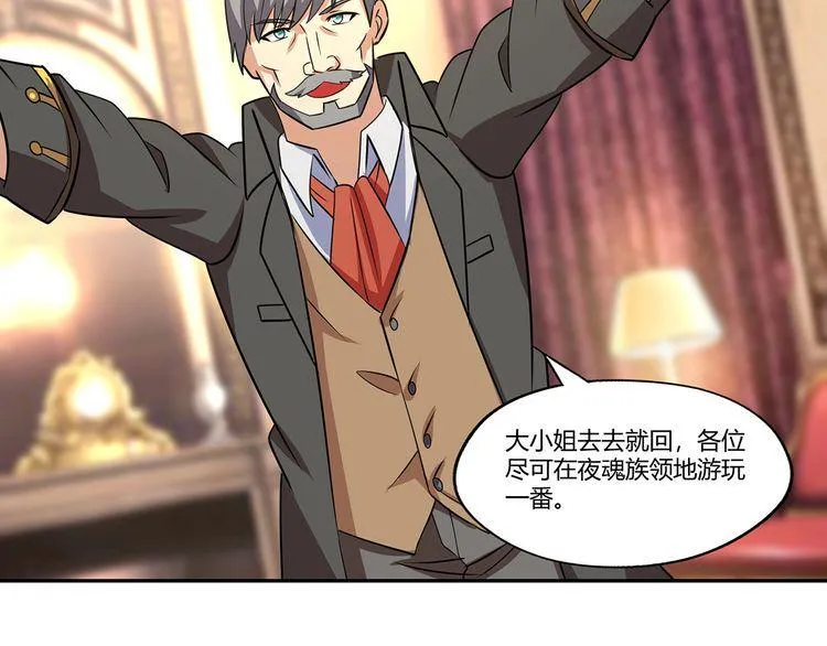 第175话 大家都是假客套 第52页