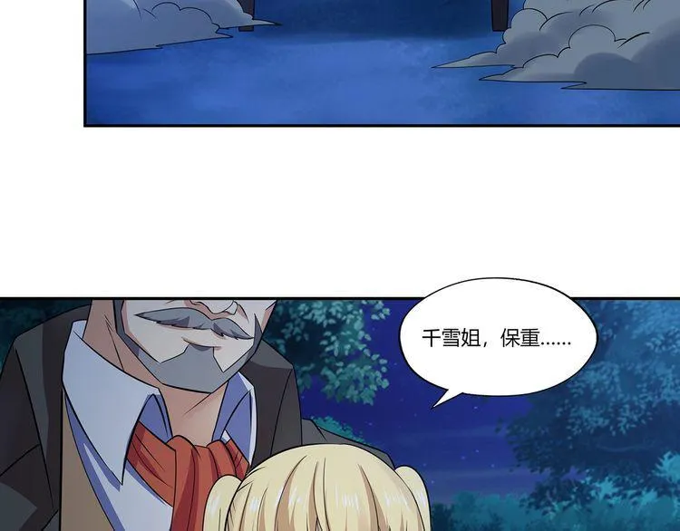 第175话 大家都是假客套 第61页