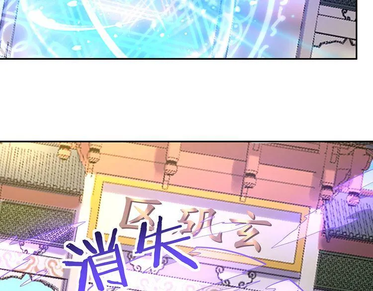 第183话 暗涛汹涌 第35页