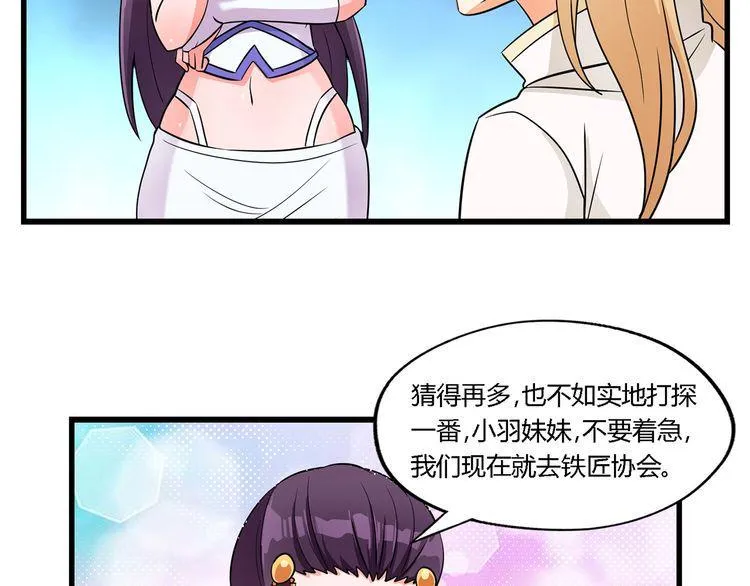 第184话 夜风的手段 第46页