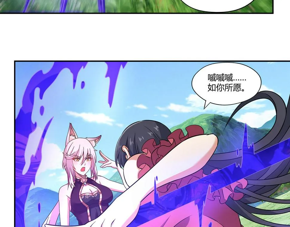 第185话 引魔出洞 第99页