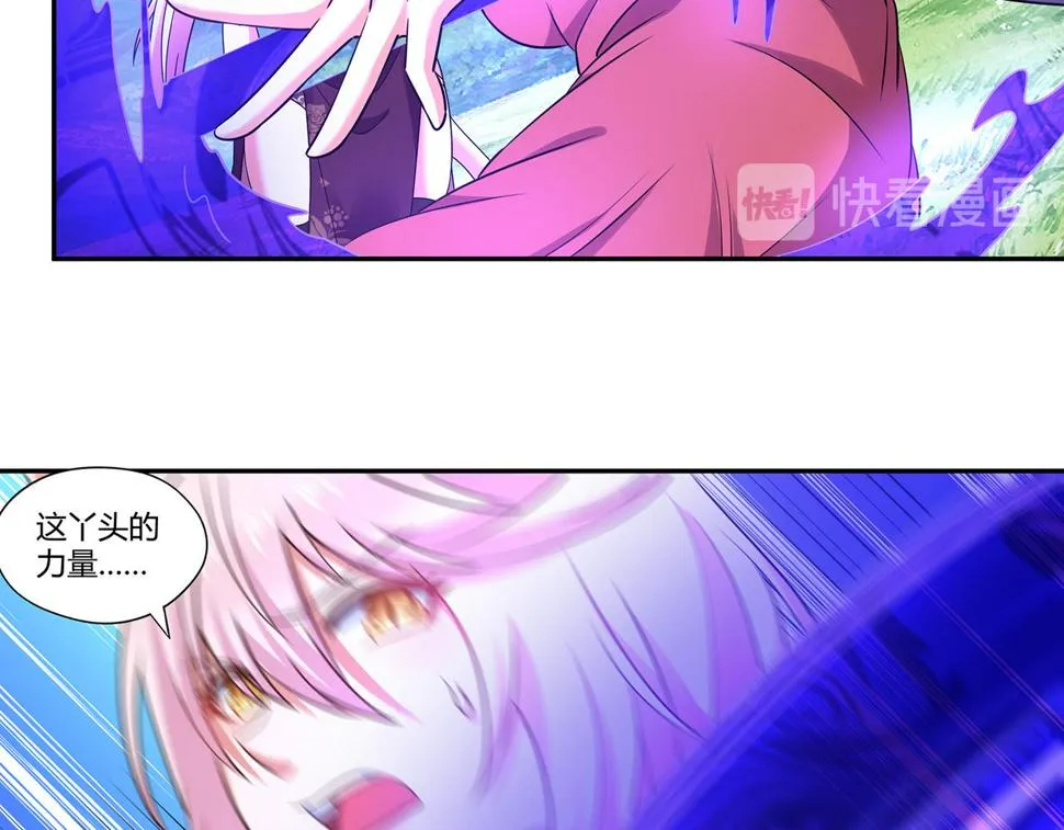 第185话 引魔出洞 第100页