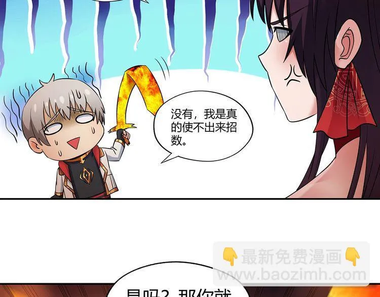 第189话 对战冥叶姬 第71页