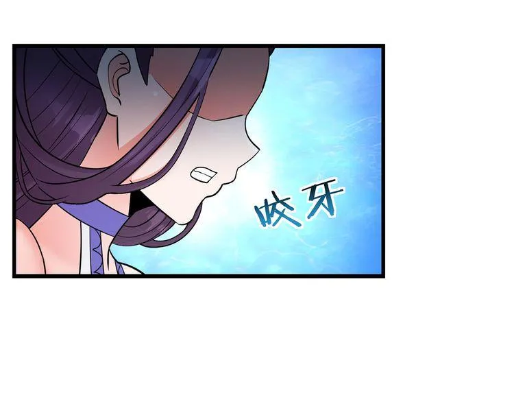 第190话 神将技·冰河世纪 第23页