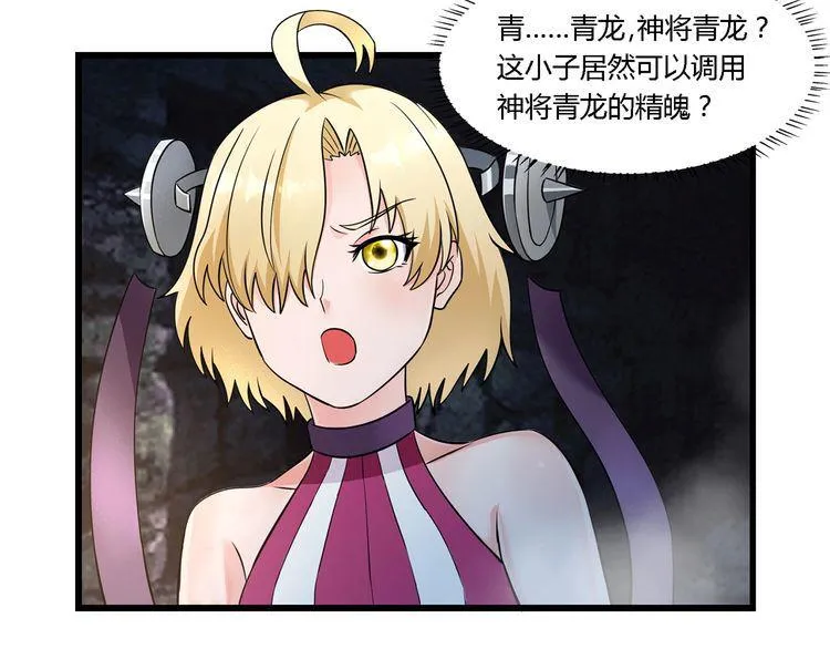 第190话 神将技·冰河世纪 第77页