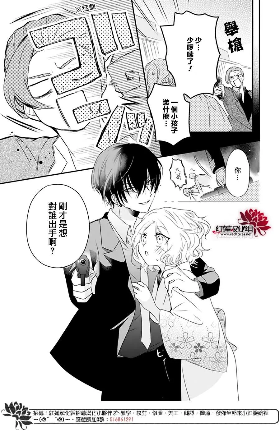 第1话 第42页