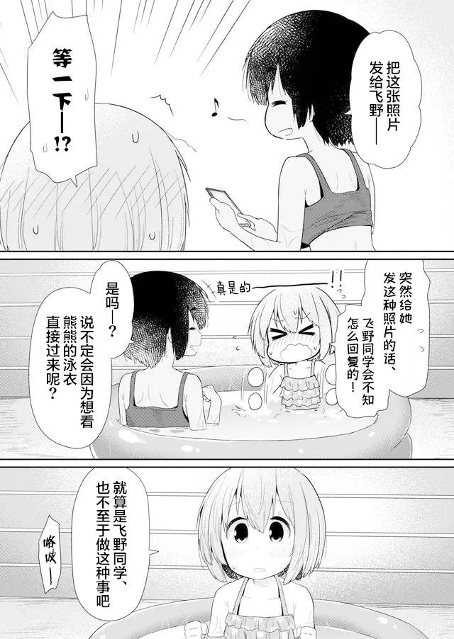 第85话 第11页