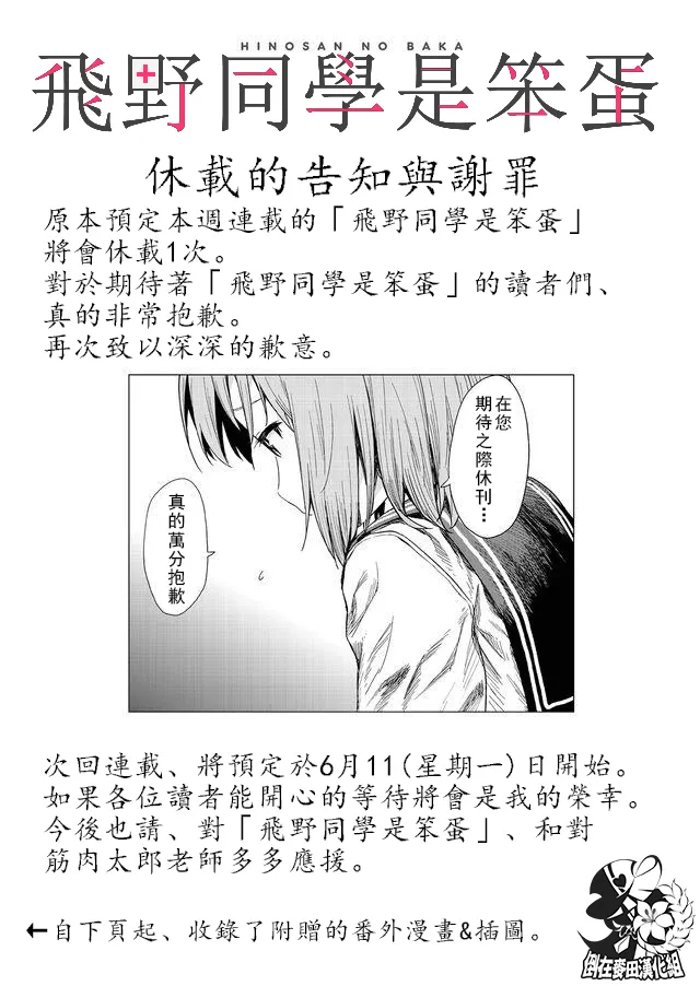 第23话 第1页