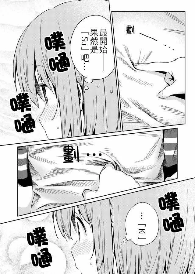 第23话 第9页
