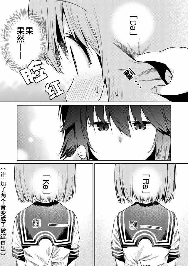第23话 第10页