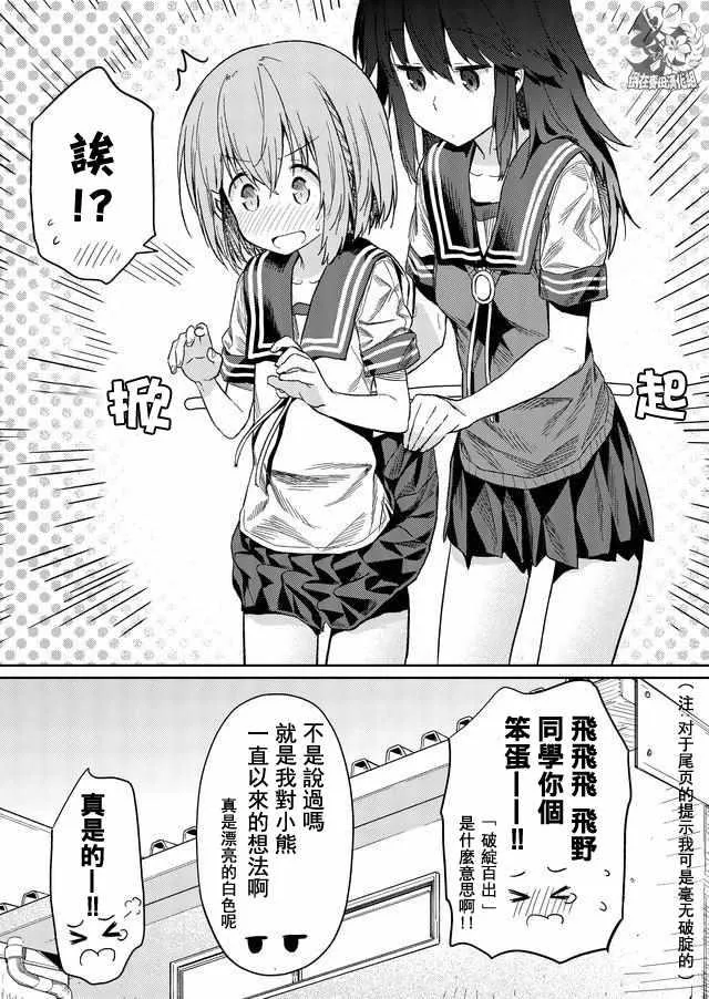 第23话 第11页