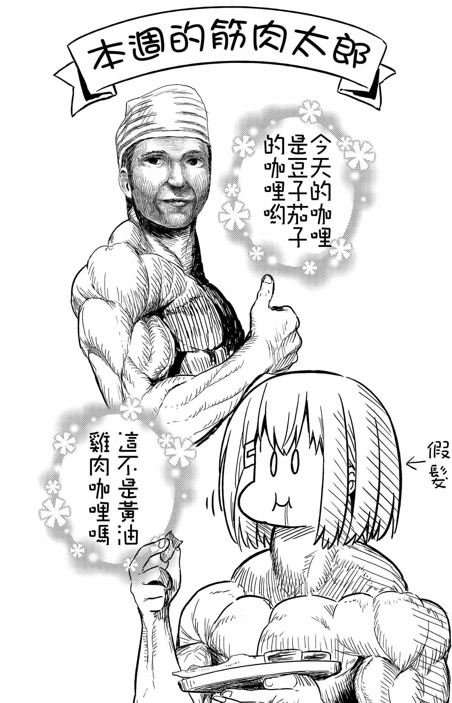 第23话 第12页