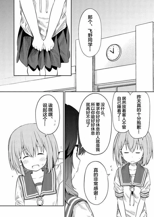 第38话 第6页
