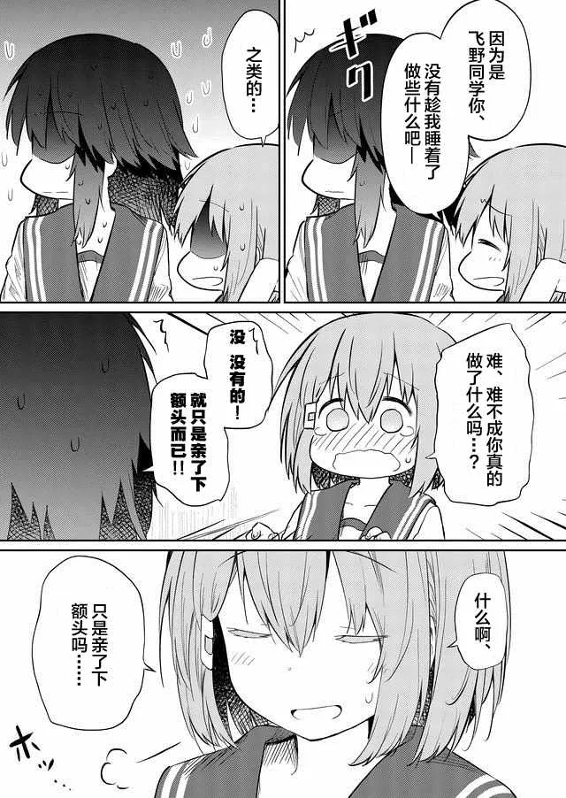 第38话 第7页