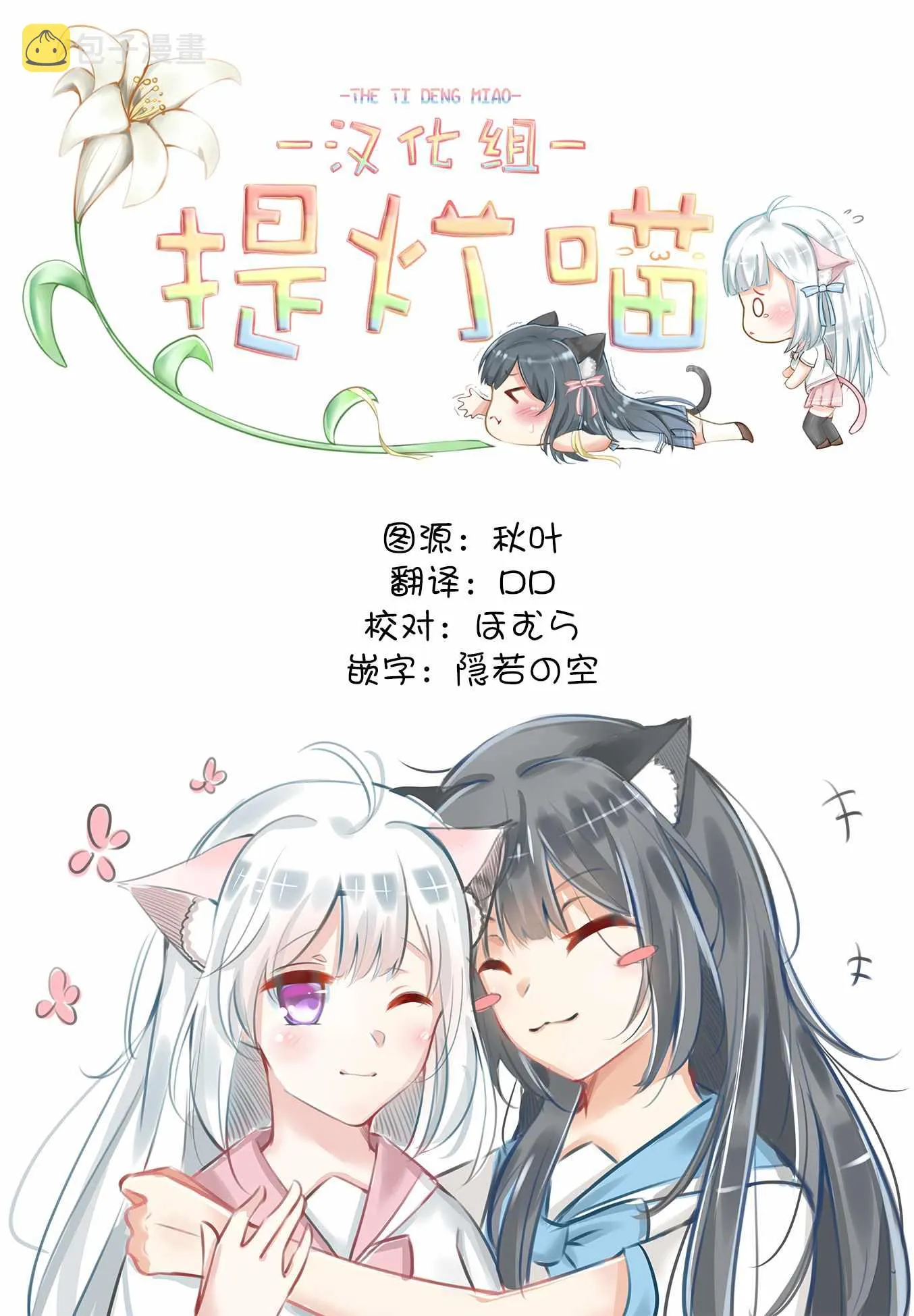 第38话 第12页