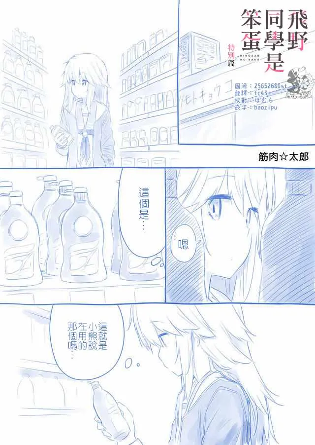 休刊插画3 第2页