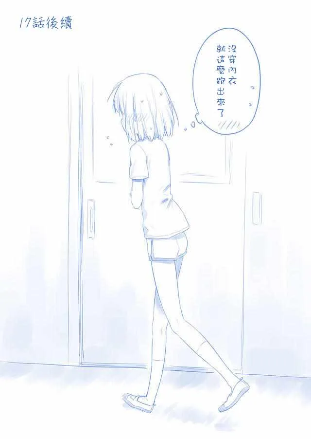 休刊插画3 第4页