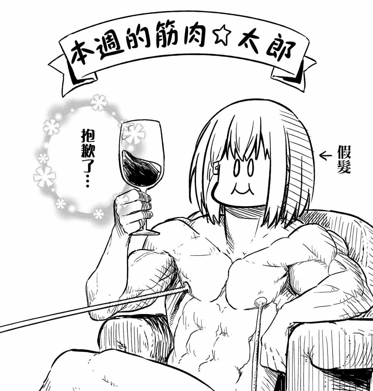 休刊插画3 第5页
