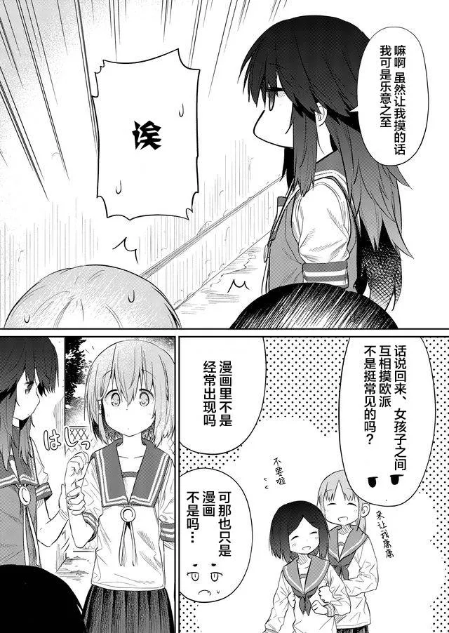 休刊插画3 第8页
