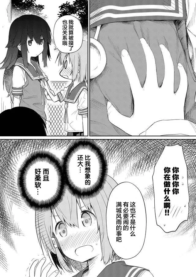 休刊插画3 第9页