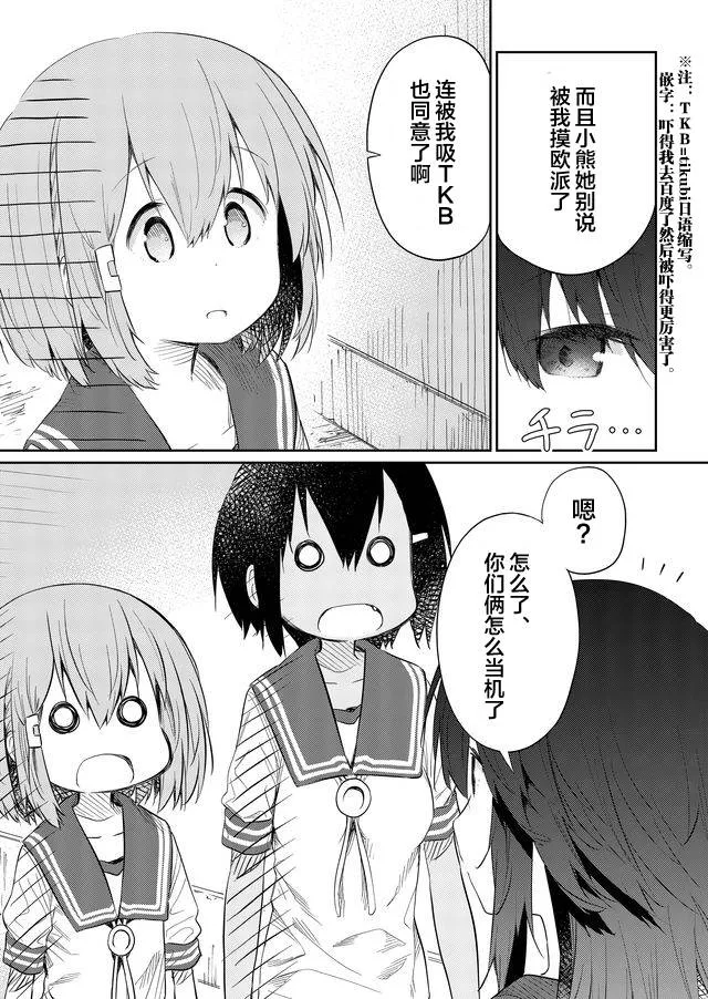 休刊插画3 第10页
