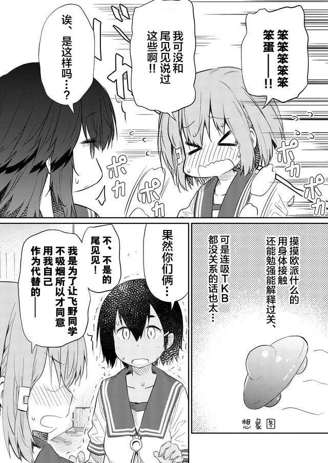 休刊插画3 第11页