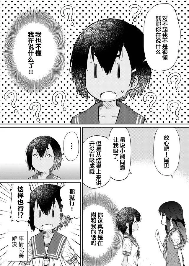 休刊插画3 第12页