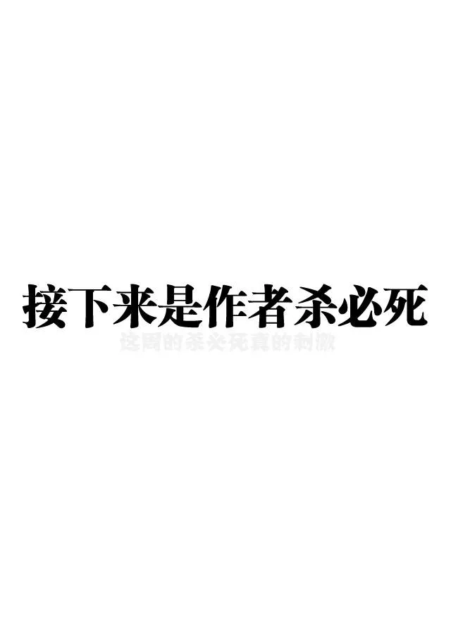 休刊插画3 第13页