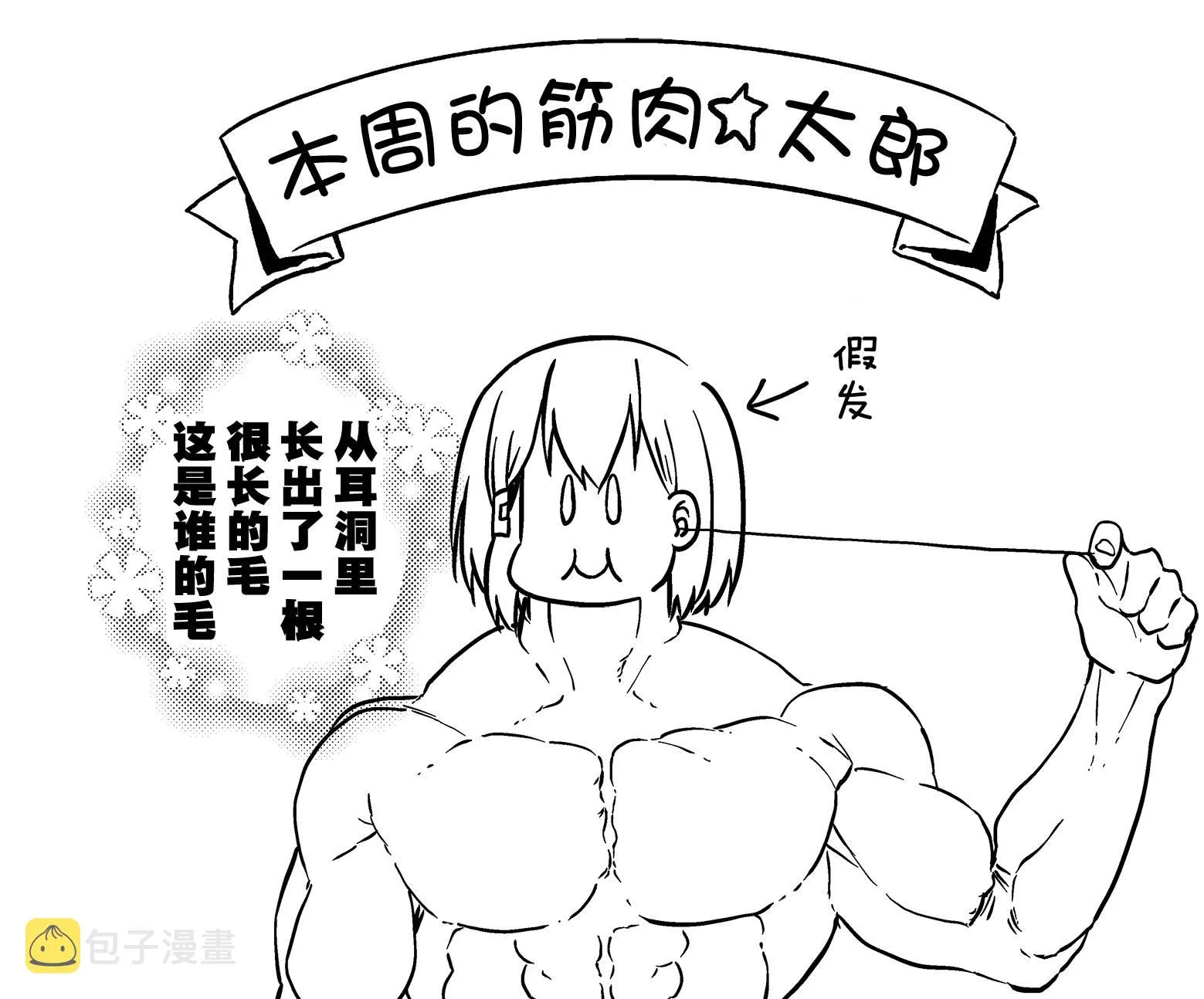 休刊插画3 第14页