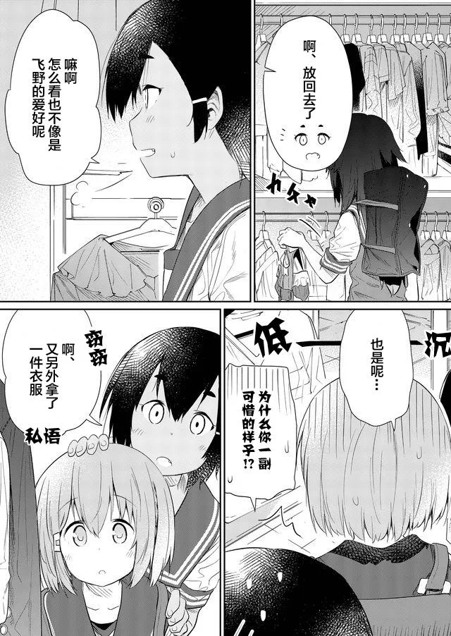 第47话 第3页