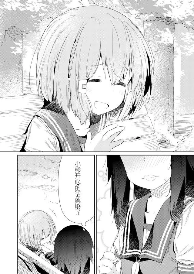 第58话 第12页
