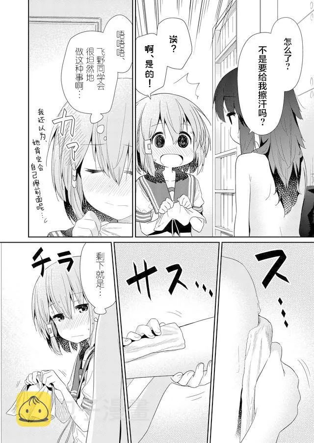 第64话 第8页