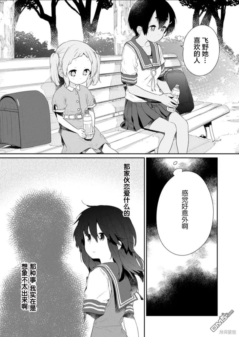 第109话 第1页
