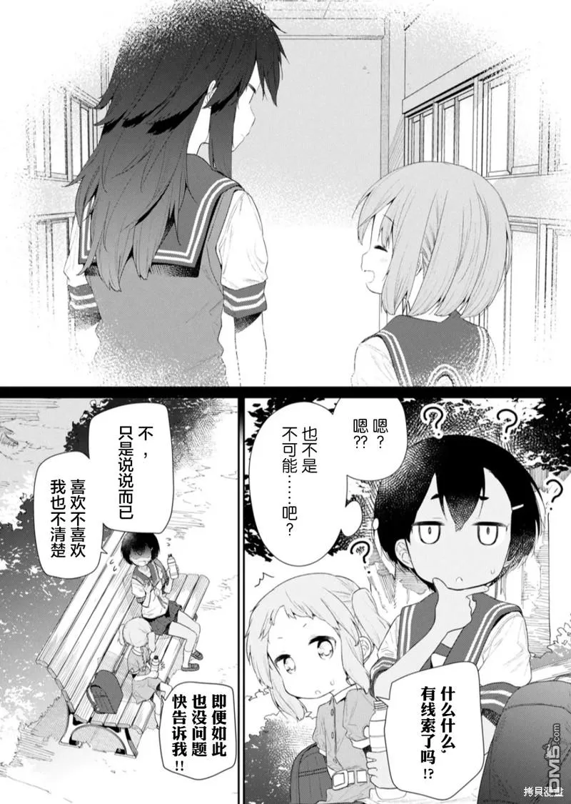 第109话 第3页